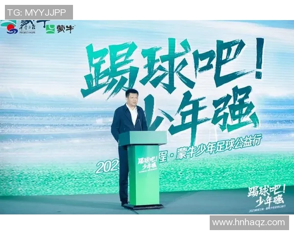 足球训练部全新升级打造青少年足球梦想成长平台助力未来明星球员的培养与发展